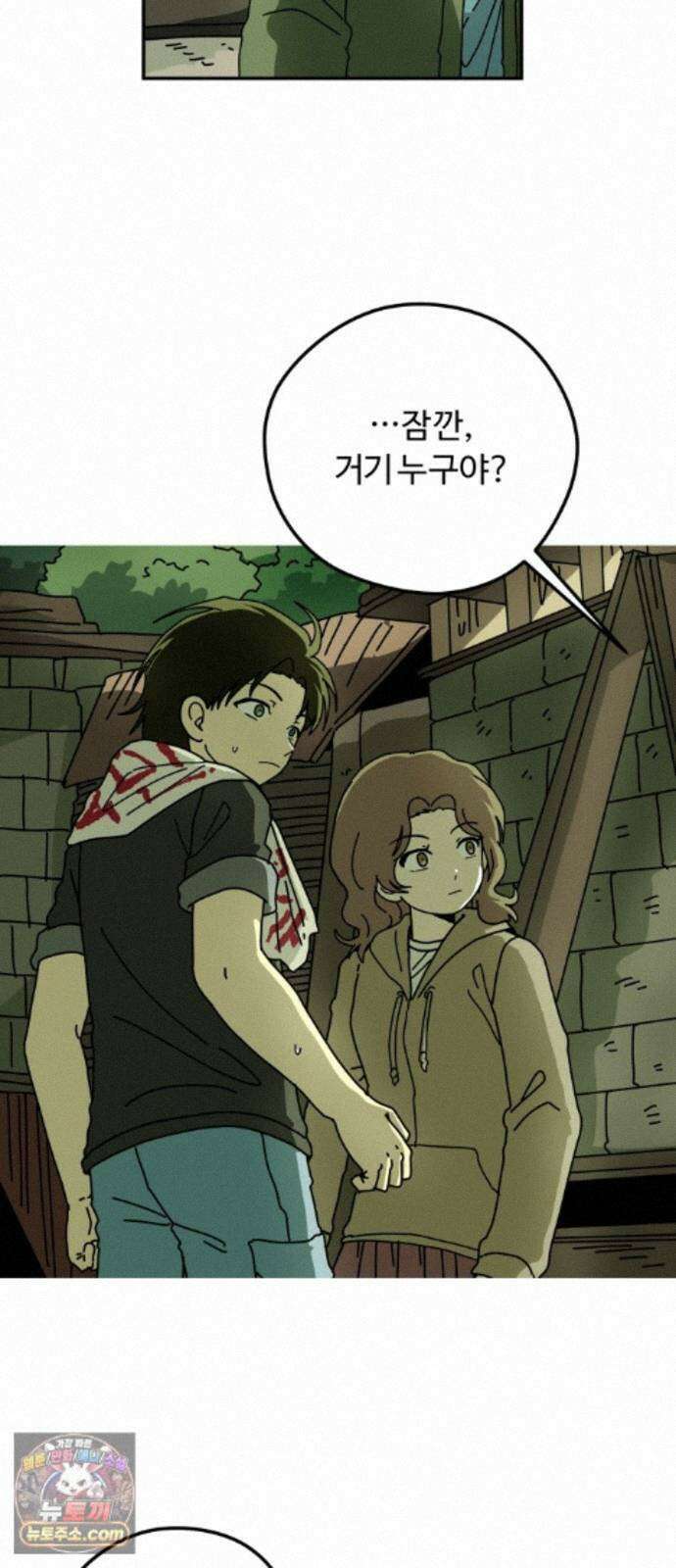 수풀사이로 29화 6