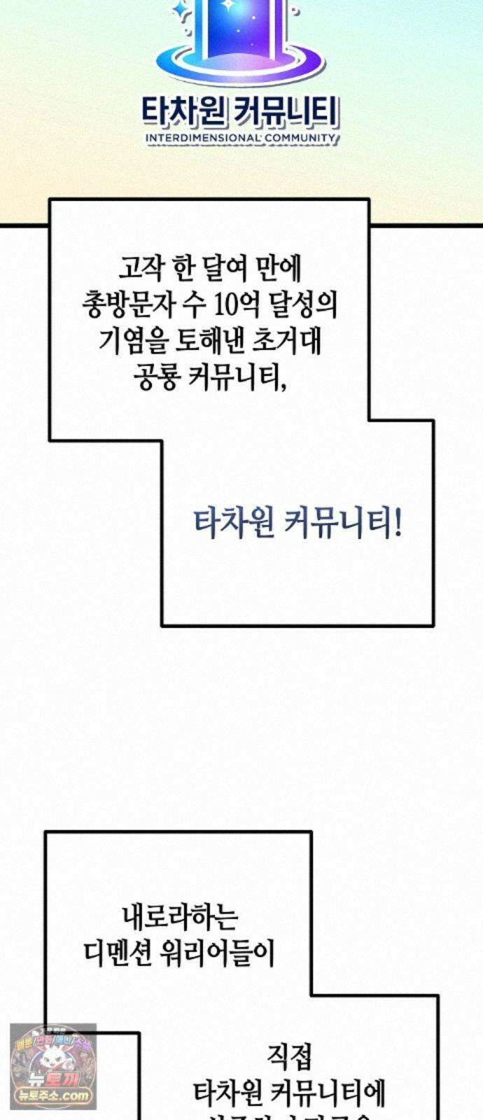 히든 특성 13개 들고 시작한다 30화 2