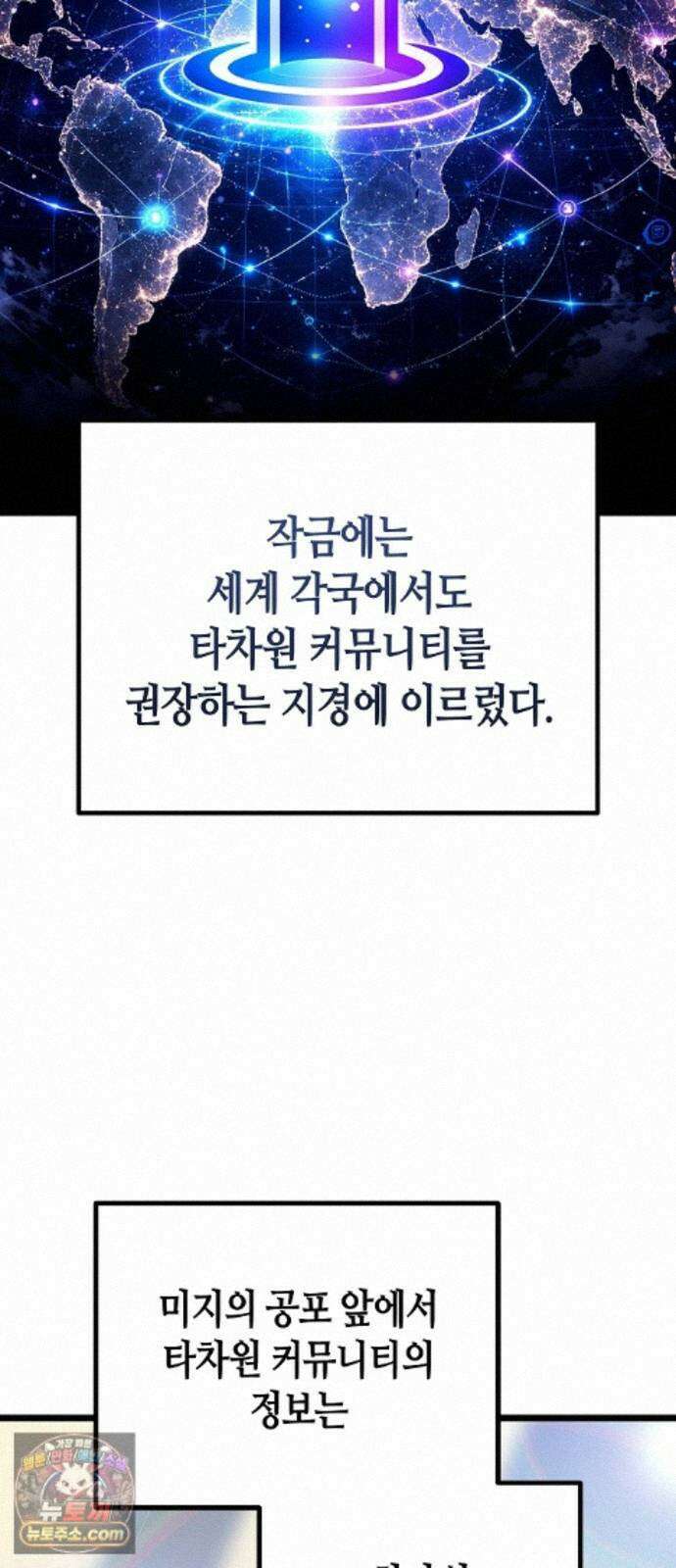 히든 특성 13개 들고 시작한다 30화 5