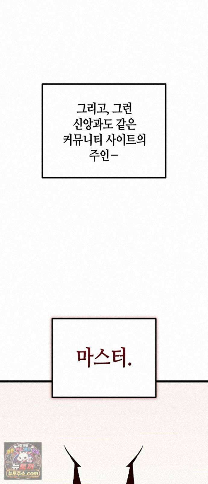 히든 특성 13개 들고 시작한다 30화 7