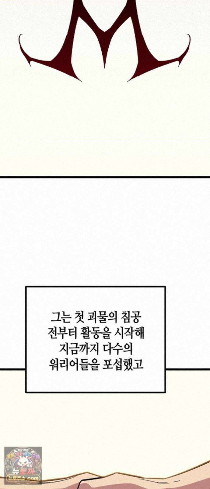 히든 특성 13개 들고 시작한다 30화 8