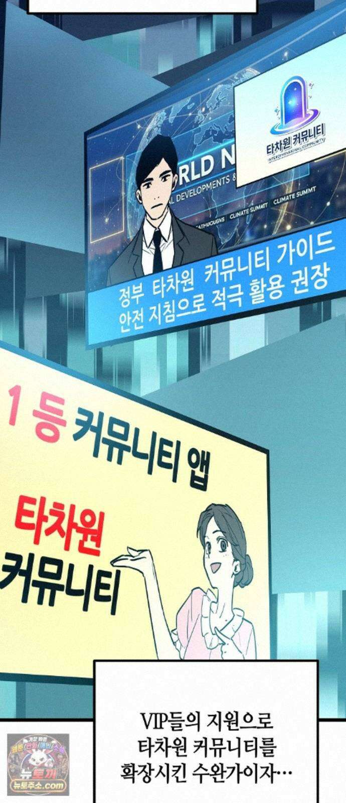 히든 특성 13개 들고 시작한다 30화 10