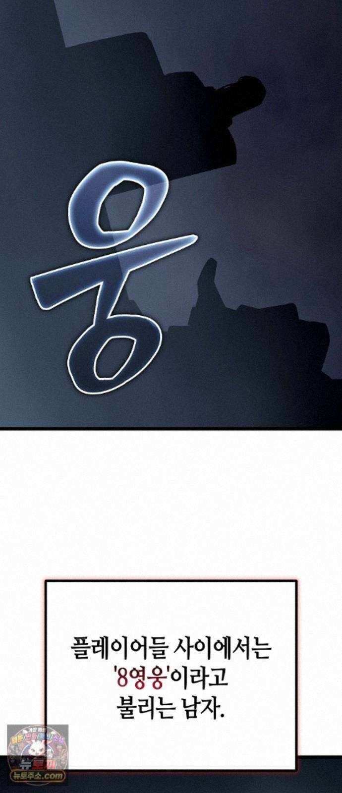 히든 특성 13개 들고 시작한다 30화 12