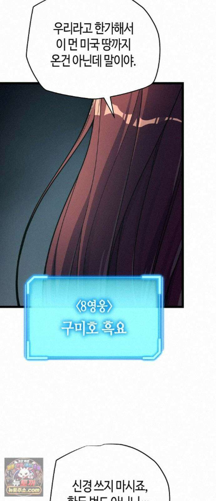 히든 특성 13개 들고 시작한다 30화 15