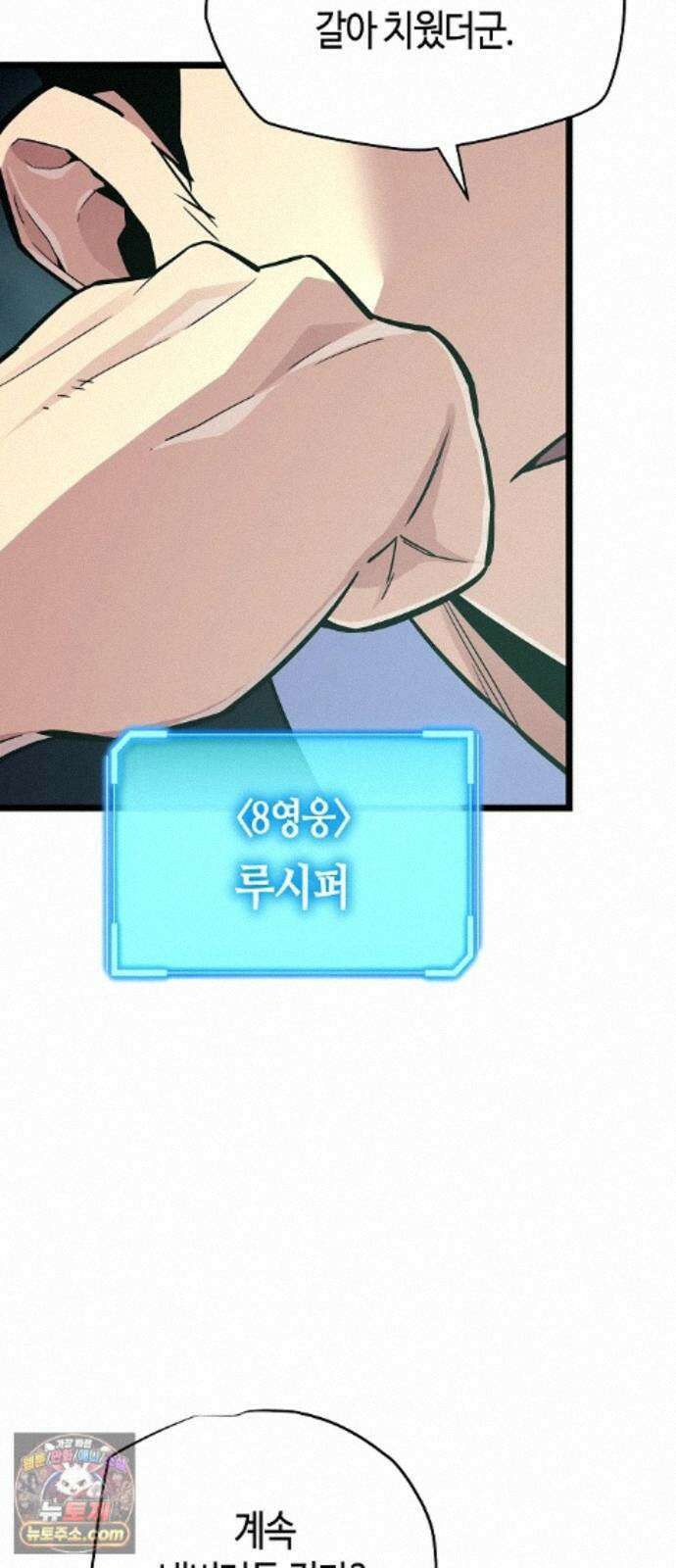 히든 특성 13개 들고 시작한다 30화 17