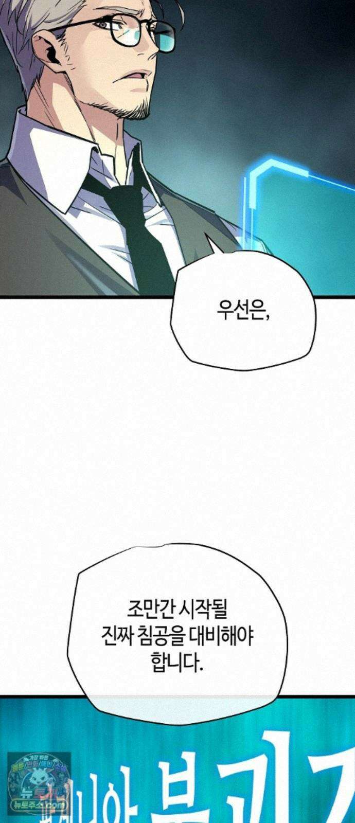 히든 특성 13개 들고 시작한다 30화 19