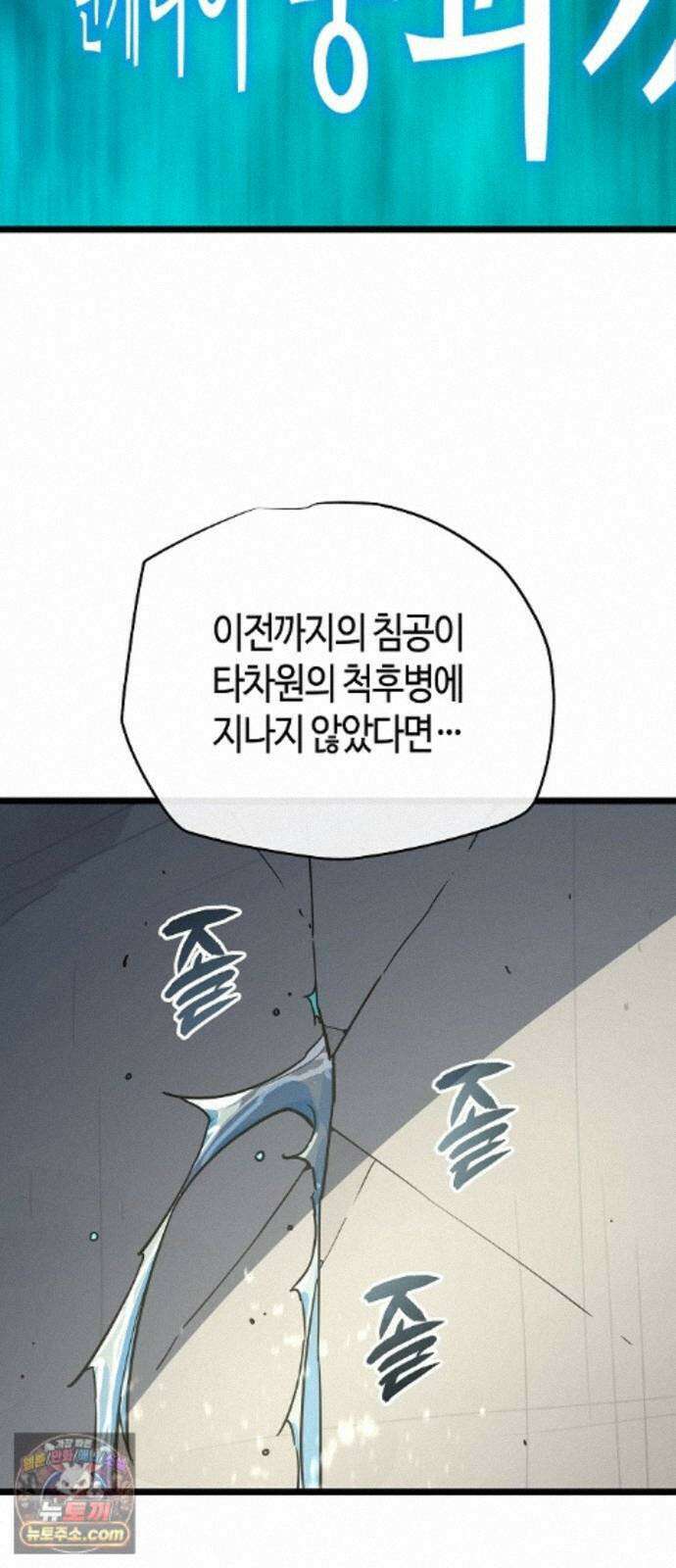 히든 특성 13개 들고 시작한다 30화 20
