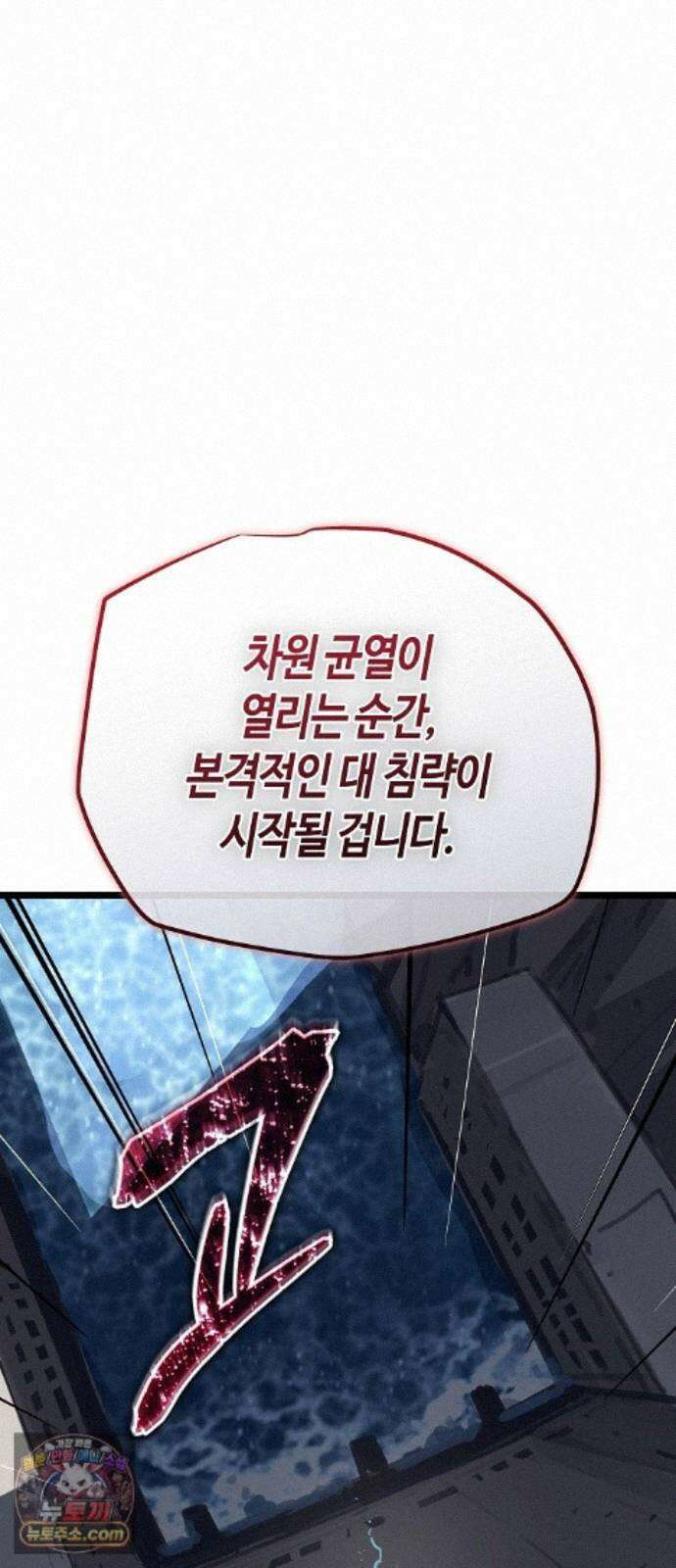 히든 특성 13개 들고 시작한다 30화 21