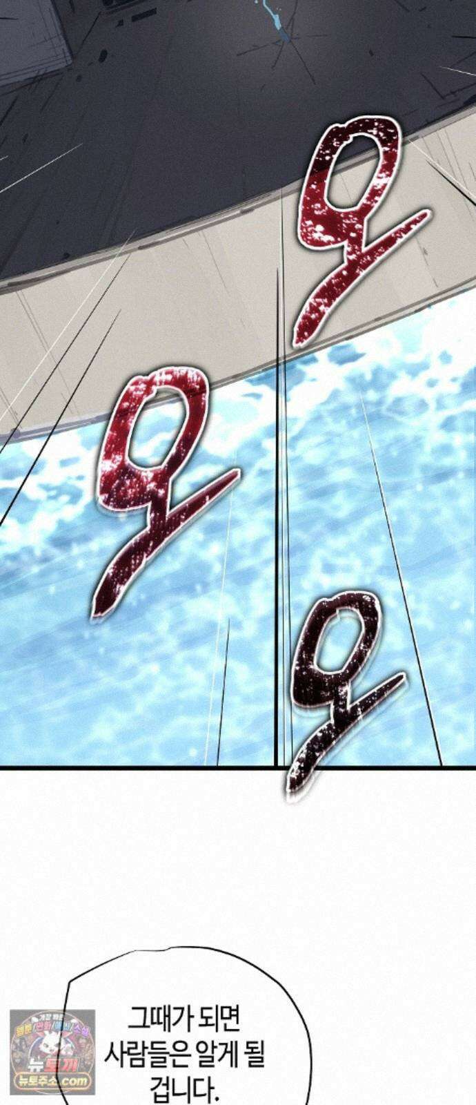 히든 특성 13개 들고 시작한다 30화 22