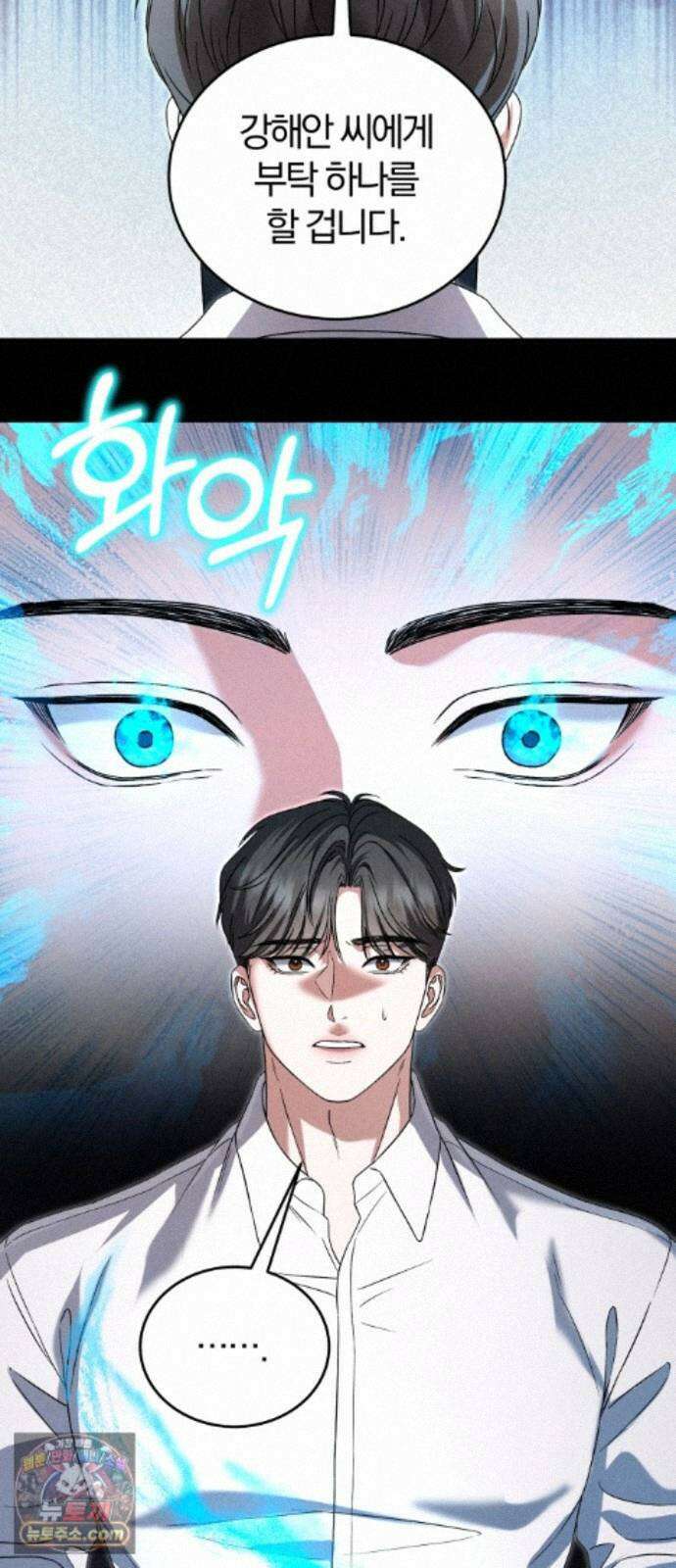 내가 죽인 전남편과 재혼하겠습니다 10화 2