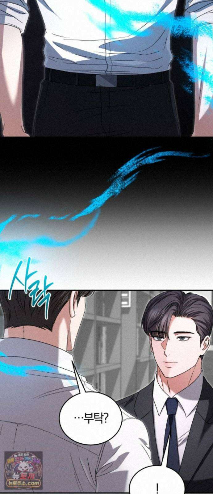 내가 죽인 전남편과 재혼하겠습니다 10화 3