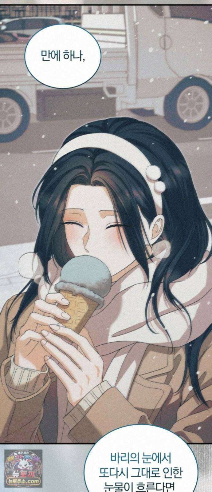 내가 죽인 전남편과 재혼하겠습니다 10화 11