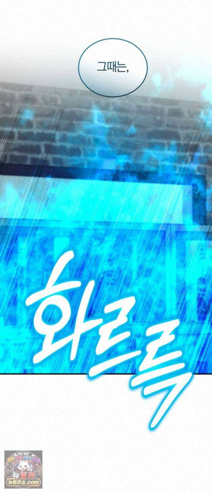 내가 죽인 전남편과 재혼하겠습니다 10화 13