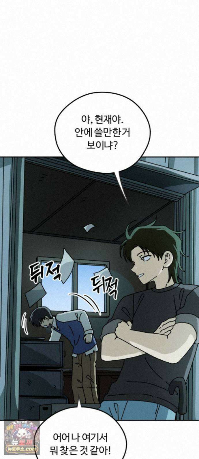 수풀사이로 34화 1
