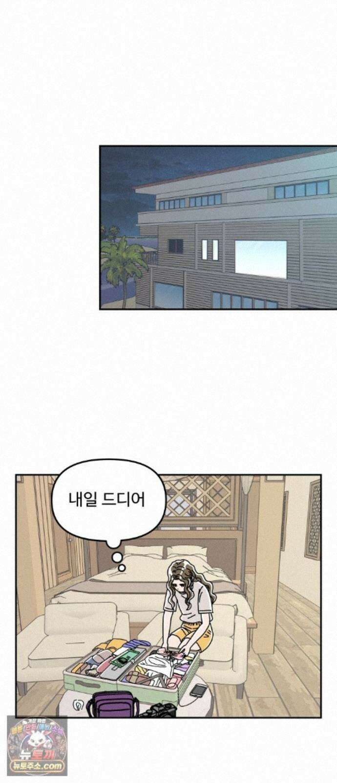 당신의 사랑 41화 1