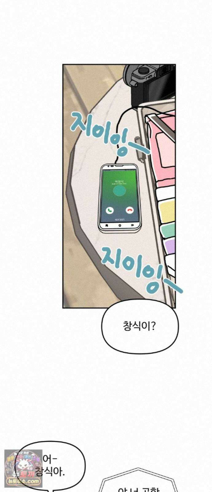 당신의 사랑 41화 3