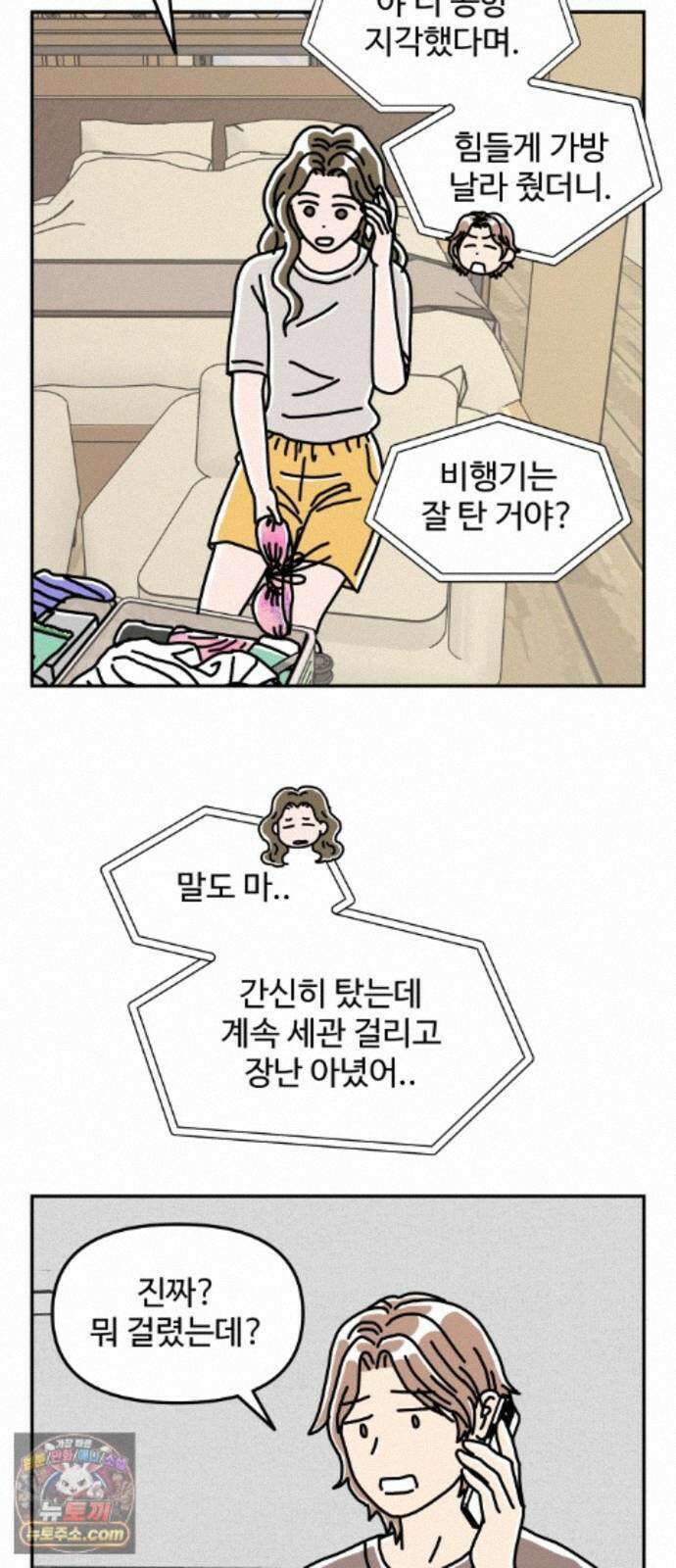 당신의 사랑 41화 4