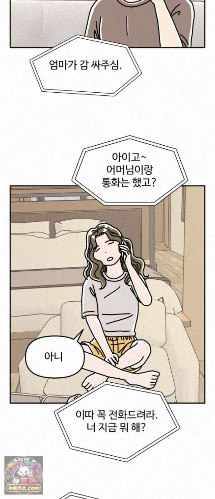당신의 사랑 41화 5