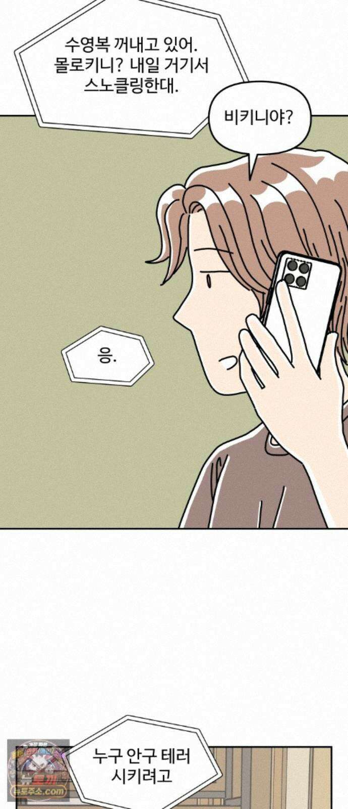 당신의 사랑 41화 6