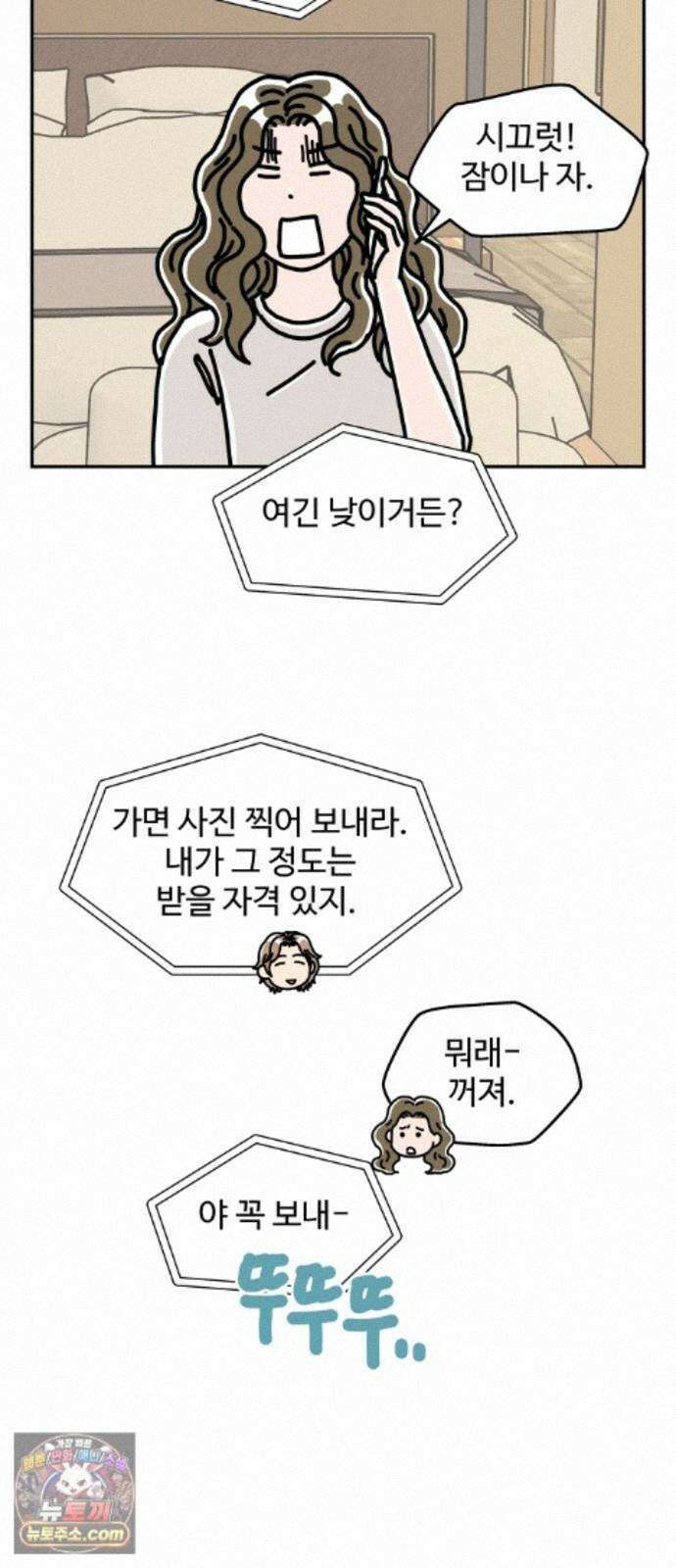 당신의 사랑 41화 7