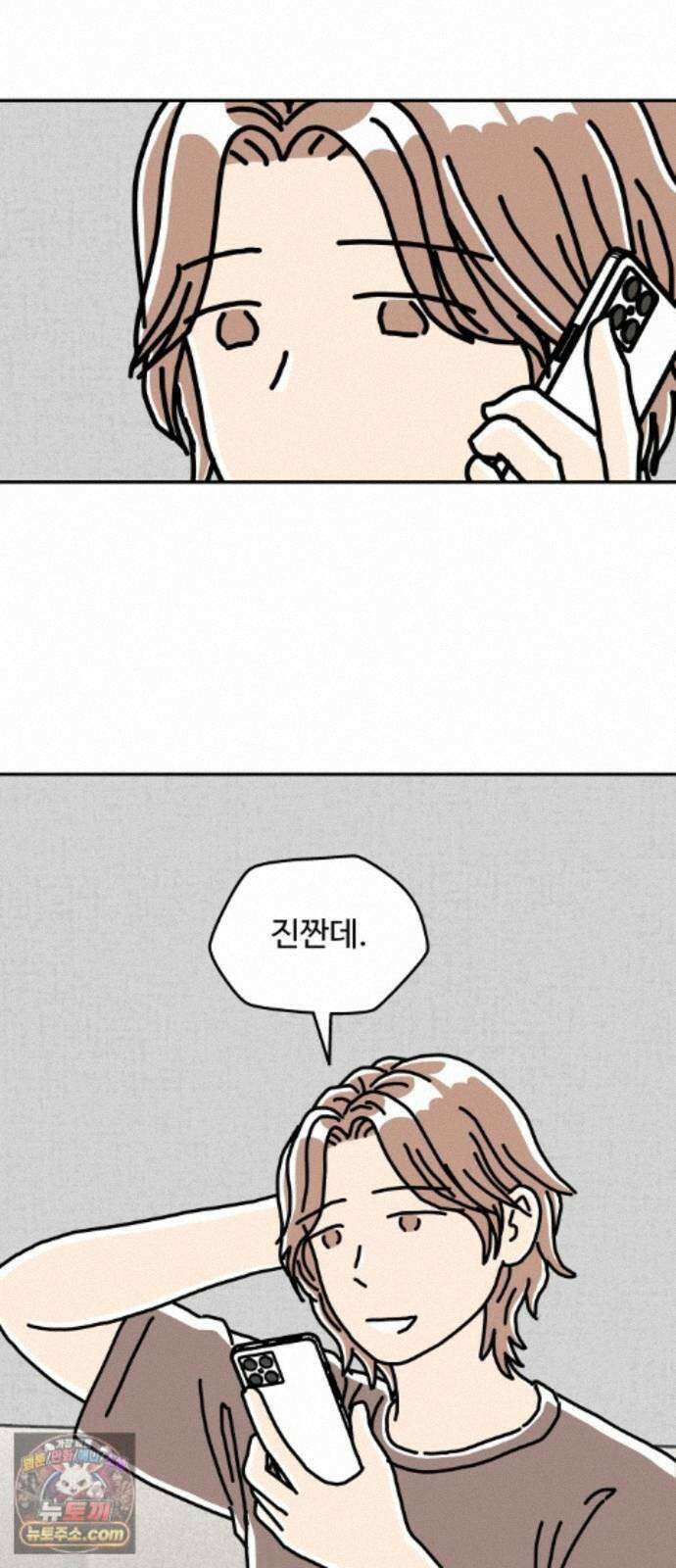 당신의 사랑 41화 8