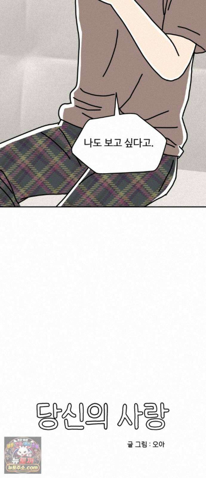 당신의 사랑 41화 9