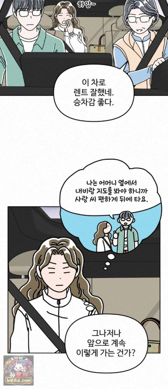 당신의 사랑 41화 11