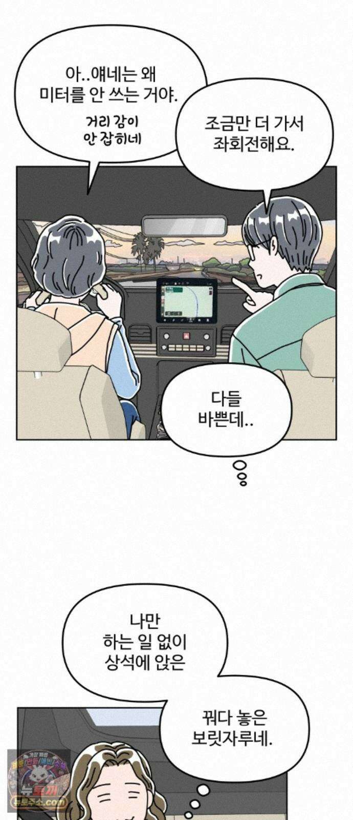 당신의 사랑 41화 12
