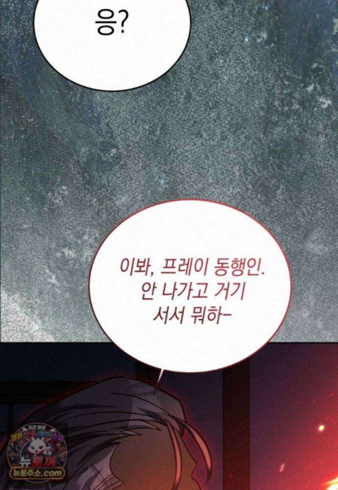메인 히로인들이 나를 죽이려 한다 59화 8