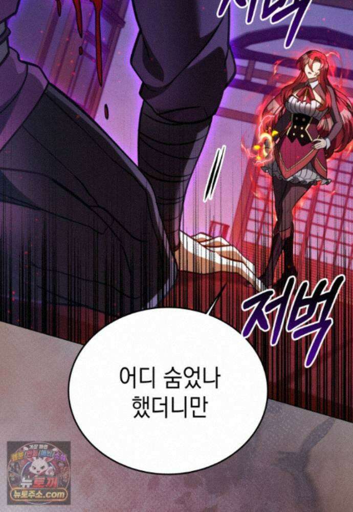 메인 히로인들이 나를 죽이려 한다 59화 12