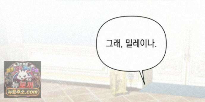 판타지 세계 속 바바리안으로 살아가기 62화 3