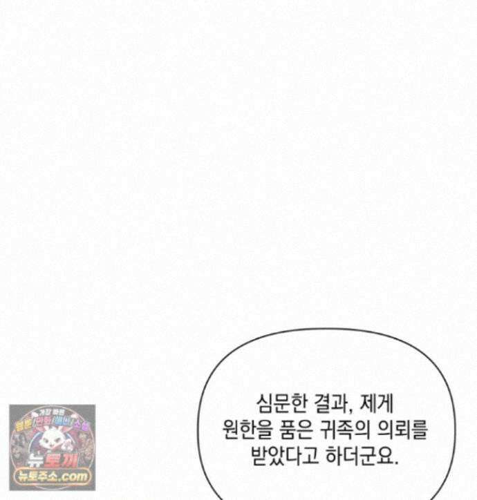 판타지 세계 속 바바리안으로 살아가기 62화 5