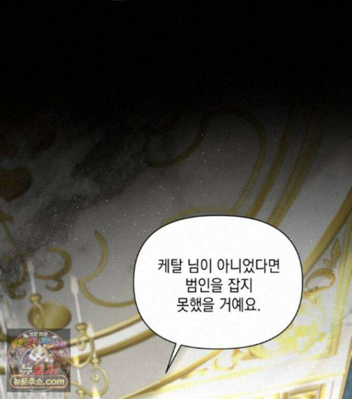 판타지 세계 속 바바리안으로 살아가기 62화 9