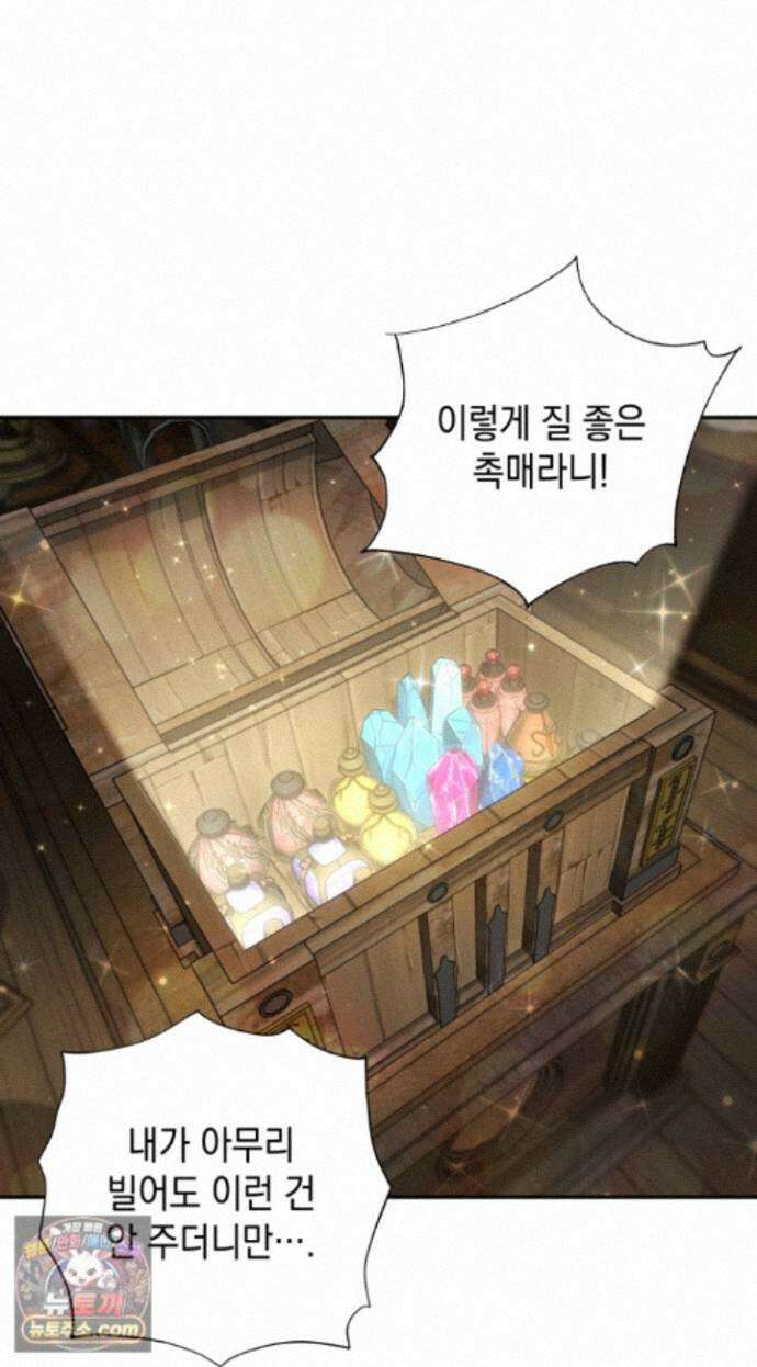 판타지 세계 속 바바리안으로 살아가기 62화 15