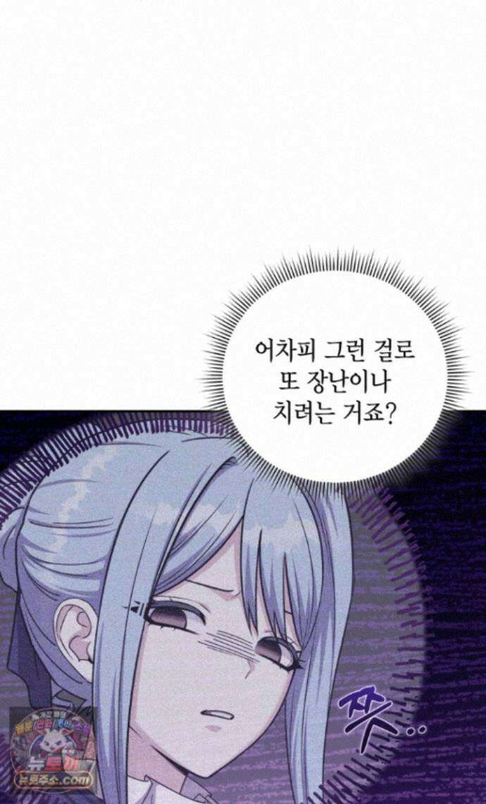 판타지 세계 속 바바리안으로 살아가기 62화 16