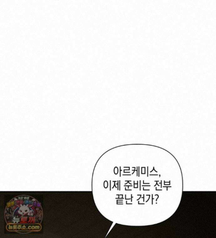 판타지 세계 속 바바리안으로 살아가기 62화 18