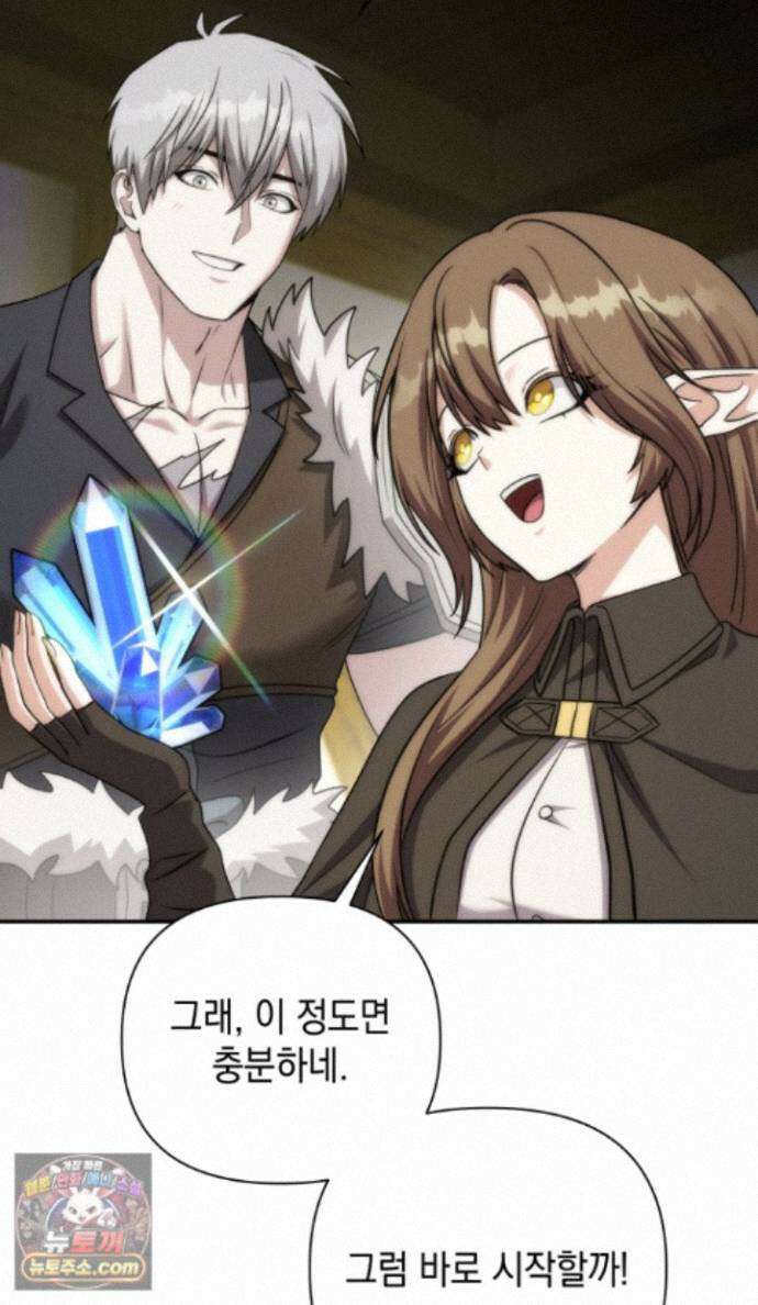 판타지 세계 속 바바리안으로 살아가기 62화 19