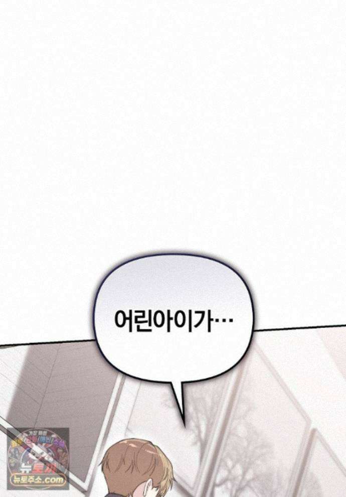 얼굴천재 0살 톱스타 57화 1