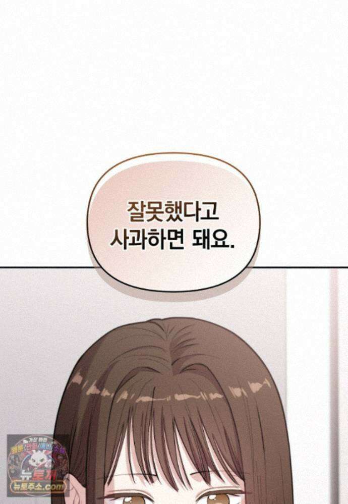 얼굴천재 0살 톱스타 57화 6