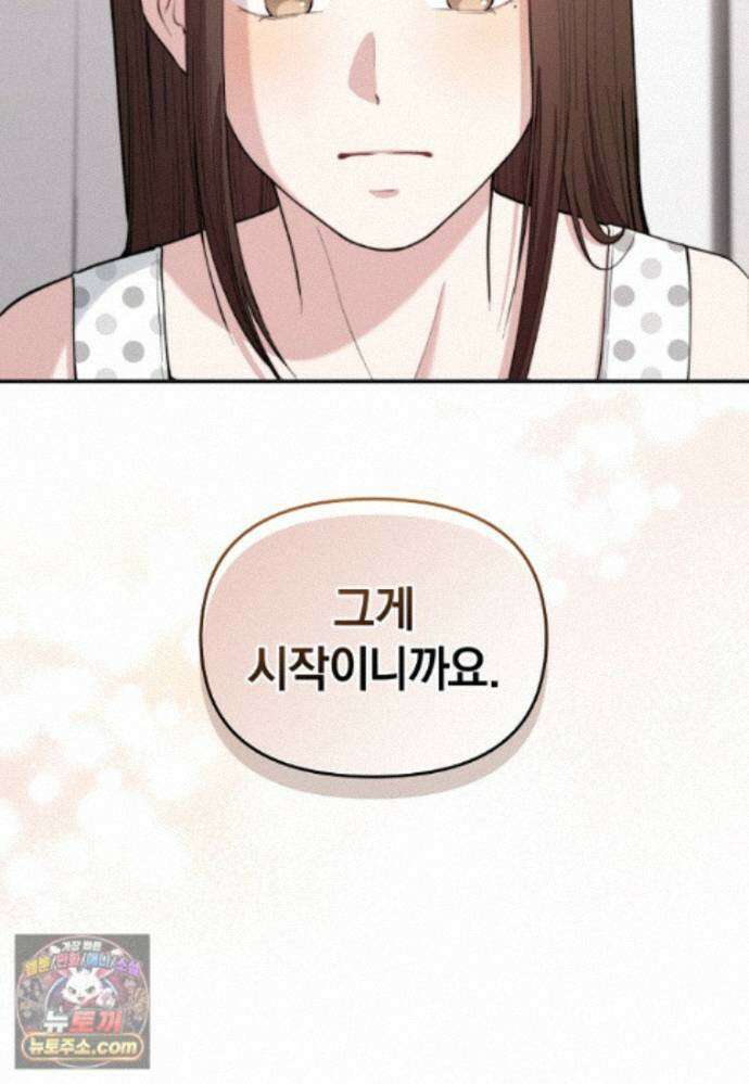 얼굴천재 0살 톱스타 57화 7