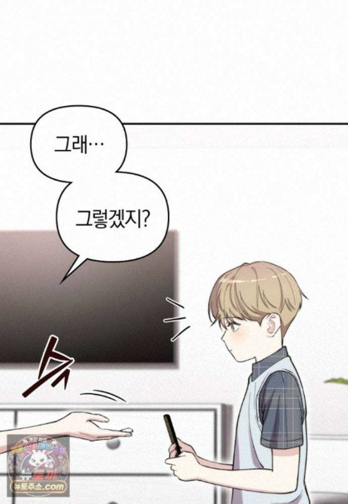 얼굴천재 0살 톱스타 57화 8