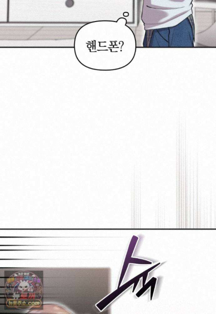 얼굴천재 0살 톱스타 57화 9