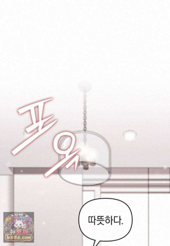 얼굴천재 0살 톱스타 57화 11