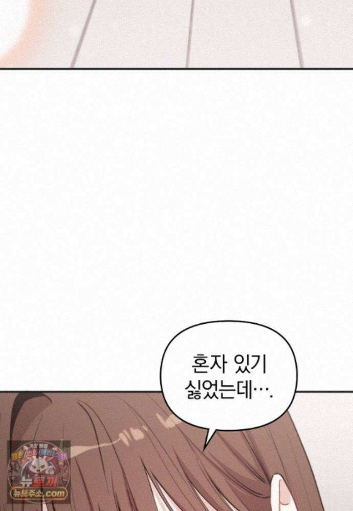 얼굴천재 0살 톱스타 57화 13