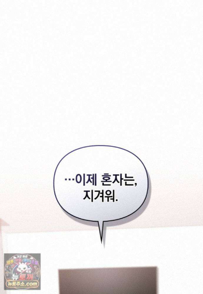 얼굴천재 0살 톱스타 57화 15