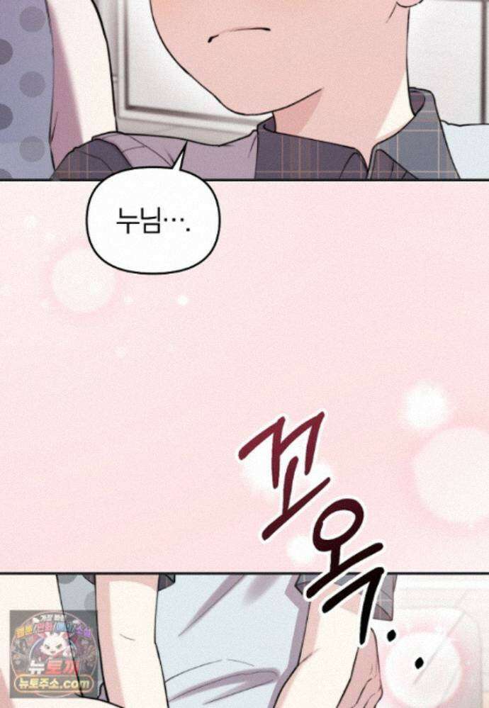 얼굴천재 0살 톱스타 57화 18