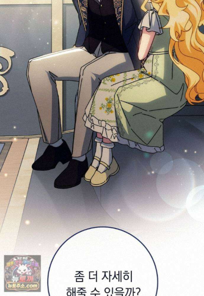 이제 울어도 될까요? 47화 2