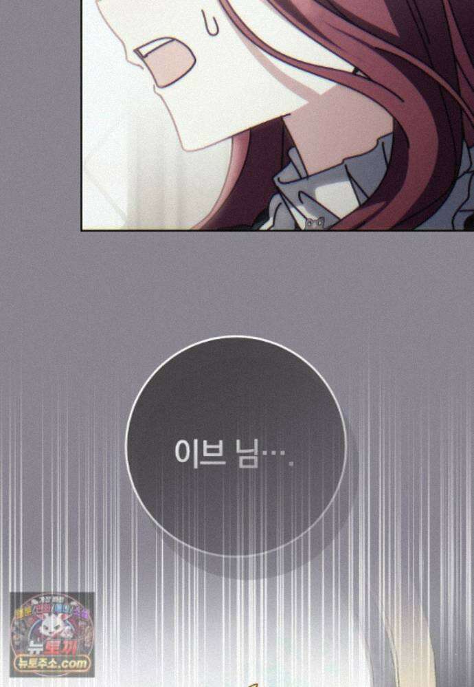 이제 울어도 될까요? 47화 8