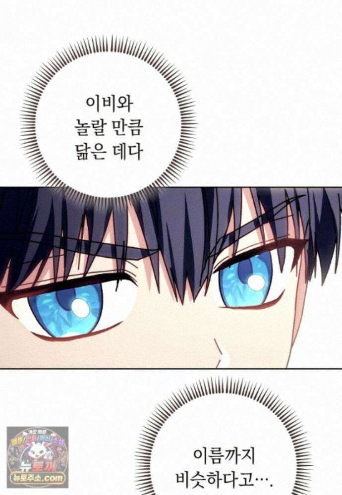 이제 울어도 될까요? 47화 12
