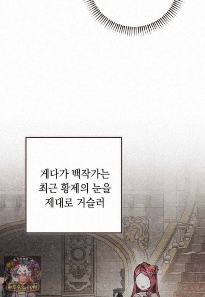 이제 울어도 될까요? 47화 13